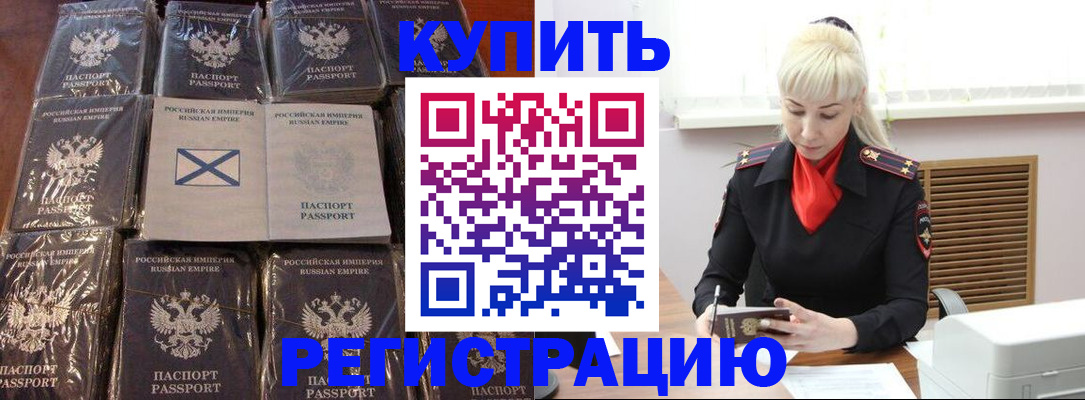 регистрация для школы в Белёве