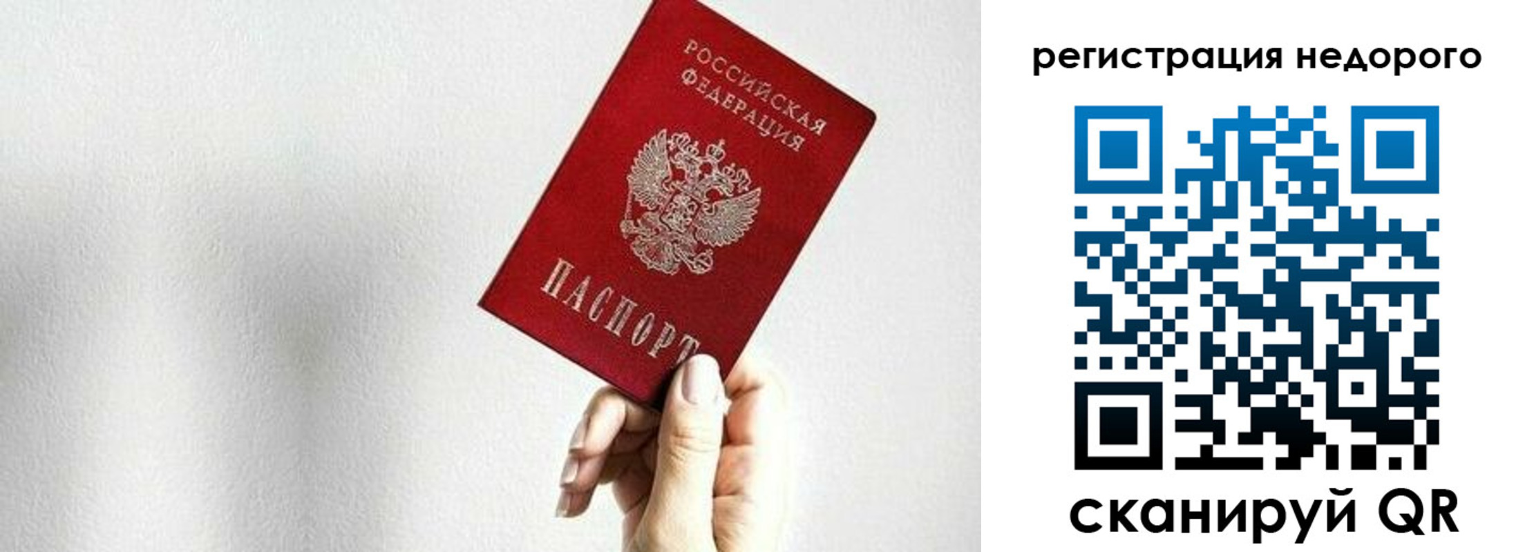 прописка в квартире в Белёве
