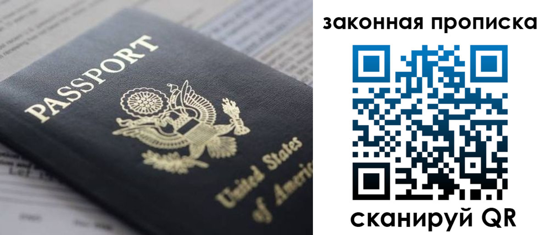 прописка 2025 в Белёве