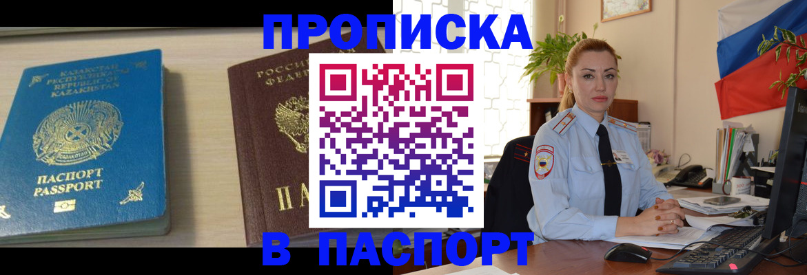 где прописаться в Белёве