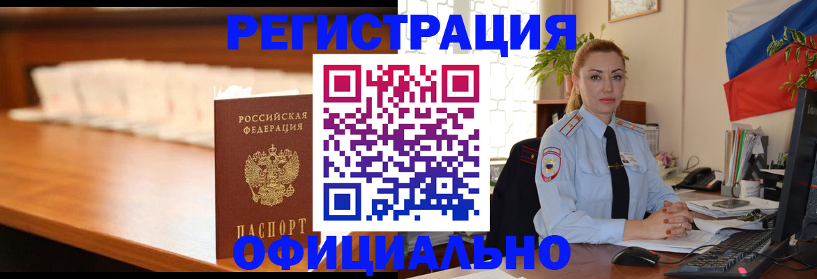 регистрация в Белёве