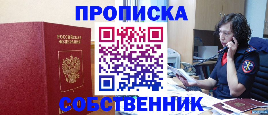 миграционный учет в Белёве