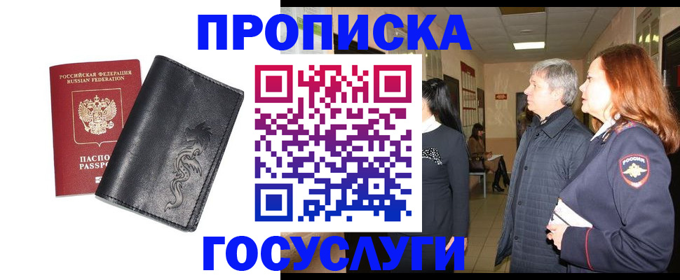 временная регистрация собственник в Белёве