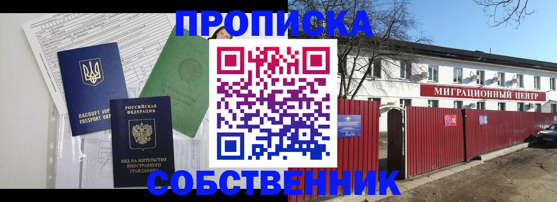 где прописаться в Белёве