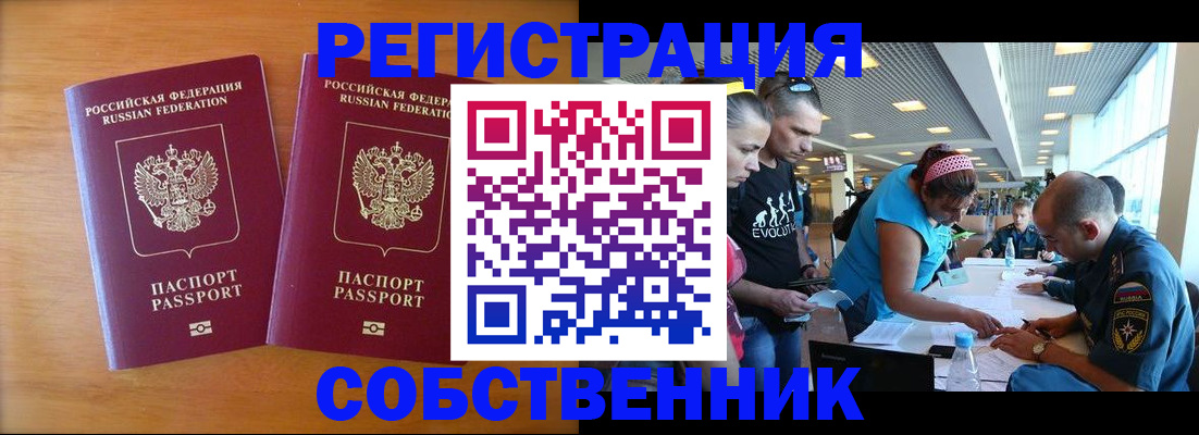 прописка для кредита в Белёве